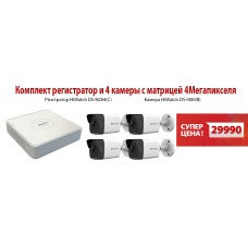 Комплект видеонаблюдения 4 ip-камеры 4Мегапикселя и регистратор купить в Ростове-на-Дону в интернет-магазине MrVision.ru