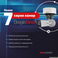 На российский рынок вышла новая серия интеллектуальных камер Hikvision DeepinView для многоцелевых сценариев